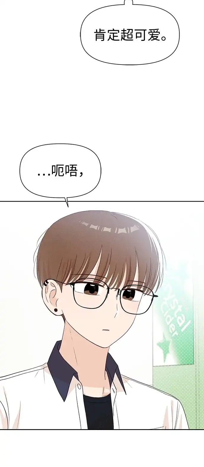 [第21话]梁素妍-文科X理科-Dabin（第18张）