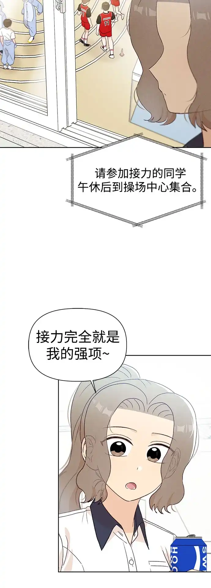 [第21话]梁素妍-文科X理科-Dabin（第8张）