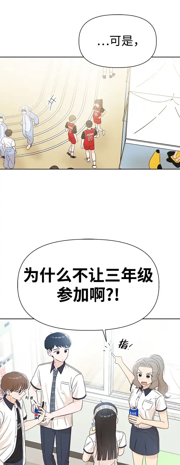 [第21话]梁素妍-文科X理科-Dabin（第4张）