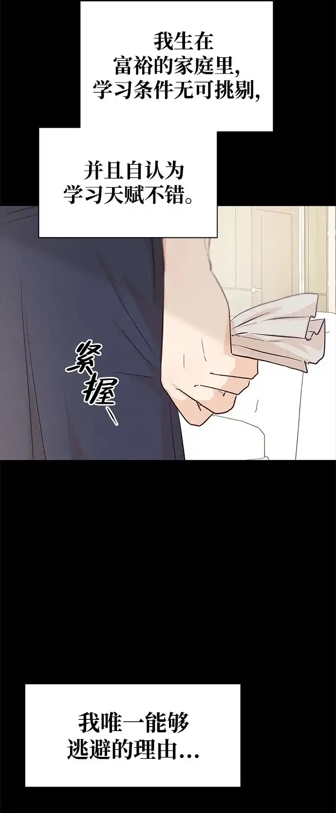 [第22话]＜-文科X理科-Dabin（第8张）