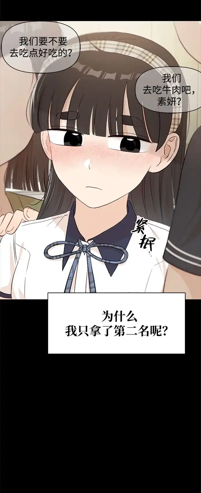[第22话]＜-文科X理科-Dabin（第7张）