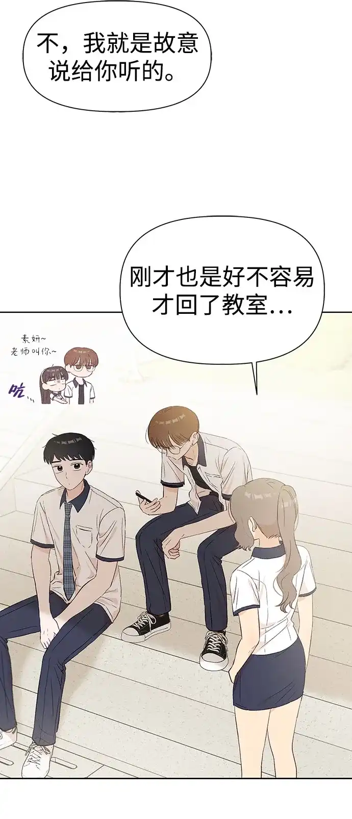 [第23话]⊂-文科X理科-Dabin（第14张）