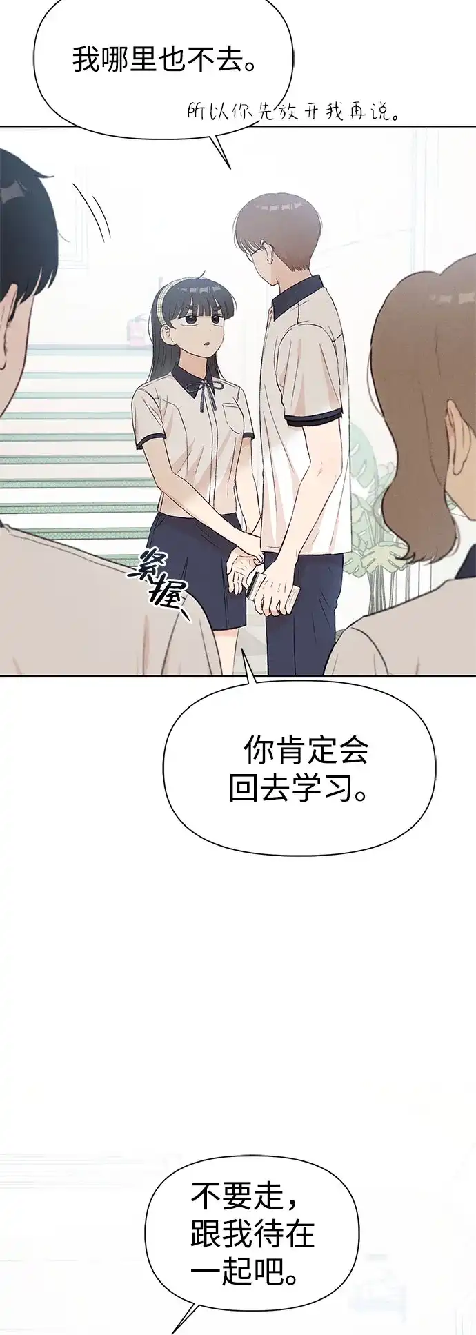 [第23话]⊂-文科X理科-Dabin（第7张）