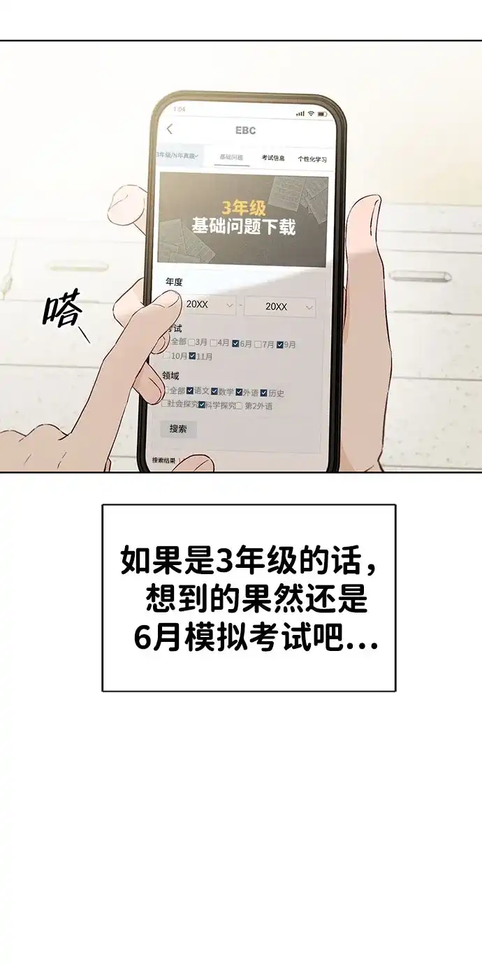 [第23话]⊂-文科X理科-Dabin（第12张）