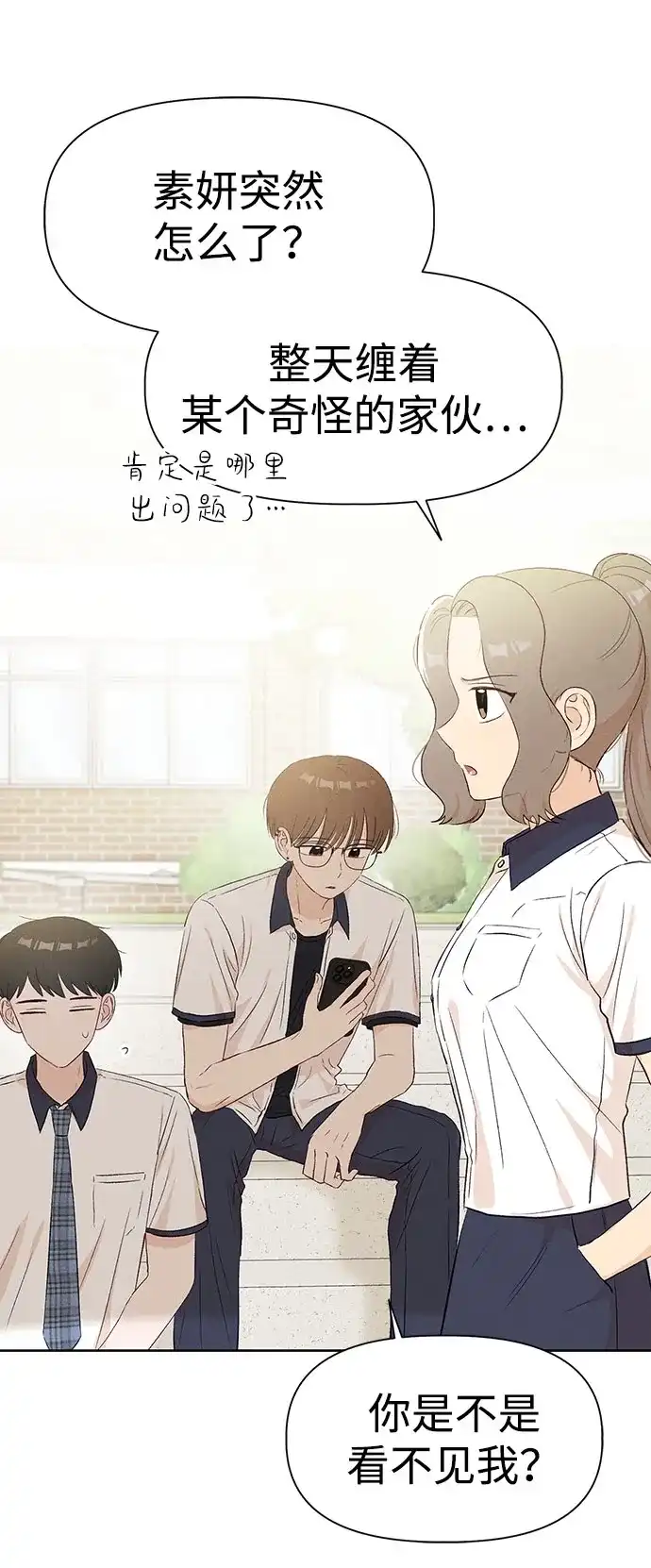 [第23话]⊂-文科X理科-Dabin（第13张）