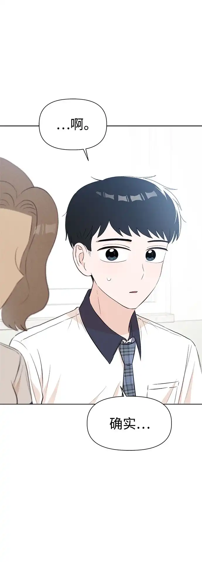 [第23话]⊂-文科X理科-Dabin（第5张）