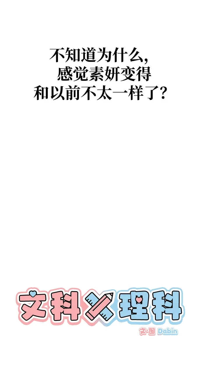 [第23话]⊂-文科X理科-Dabin（第9张）