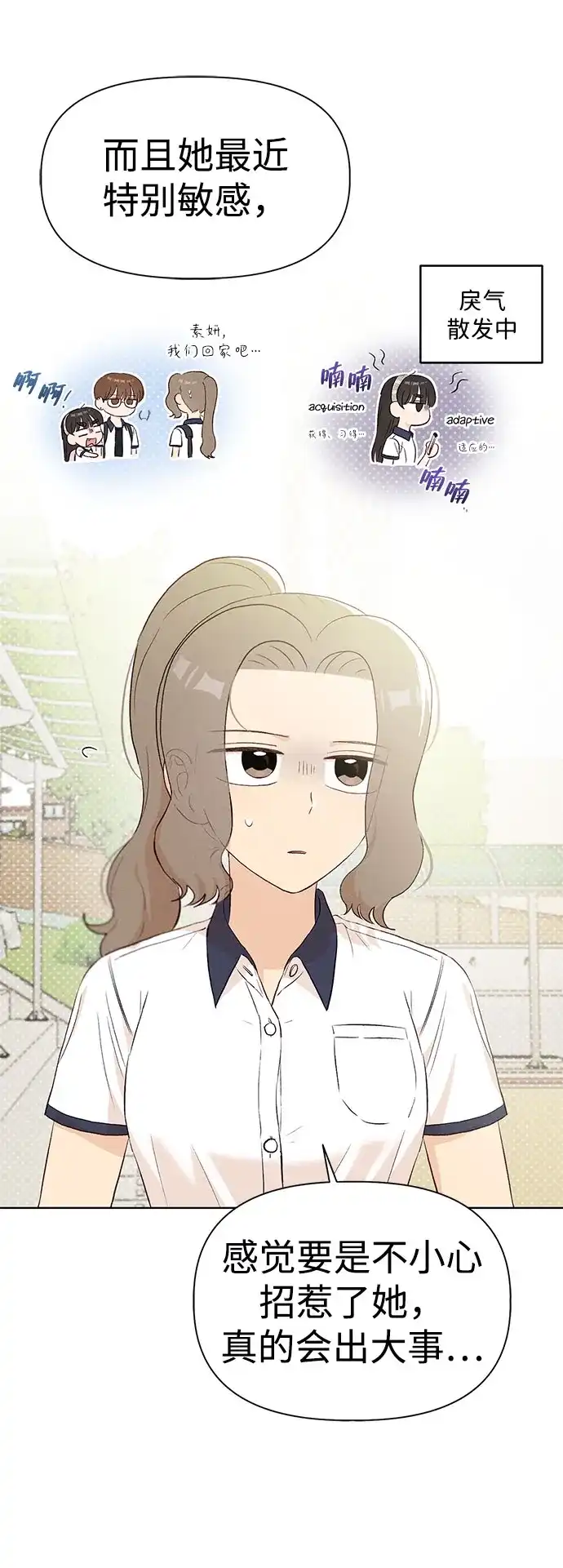 [第23话]⊂-文科X理科-Dabin（第16张）