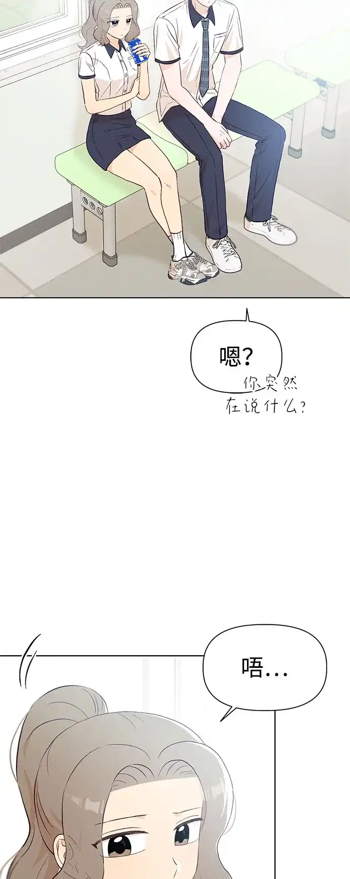 [第23话]⊂-文科X理科-Dabin（第3张）