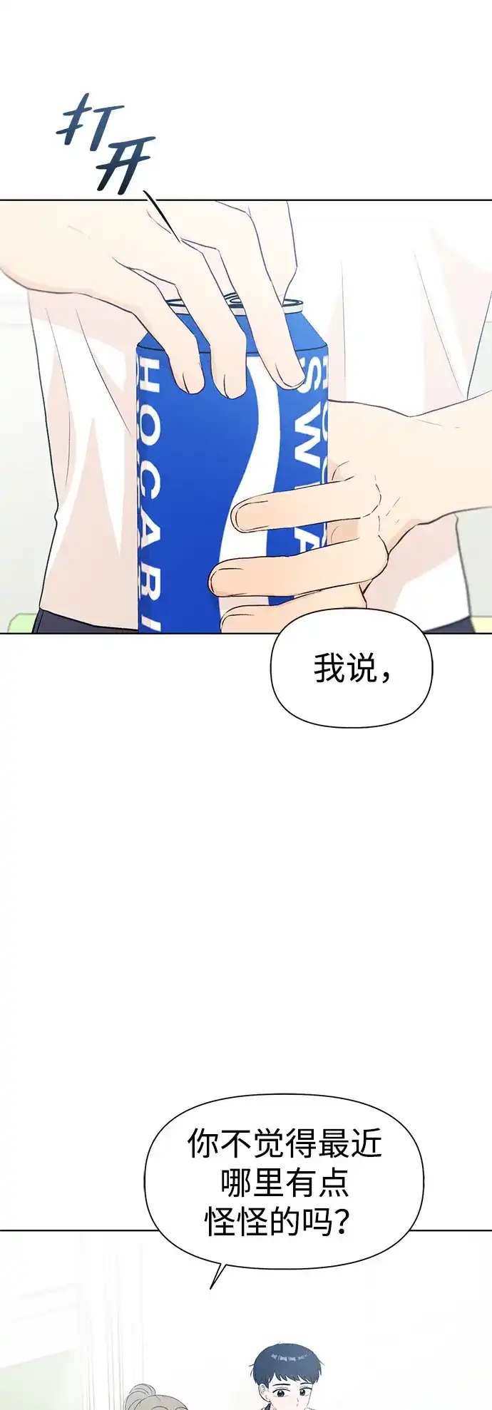 [第23话]⊂-文科X理科-Dabin（第2张）