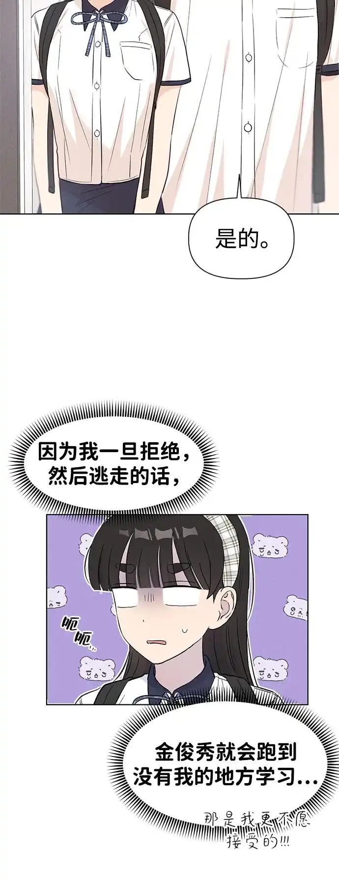 [第24话]⊄（1）-文科X理科-Dabin（第3张）