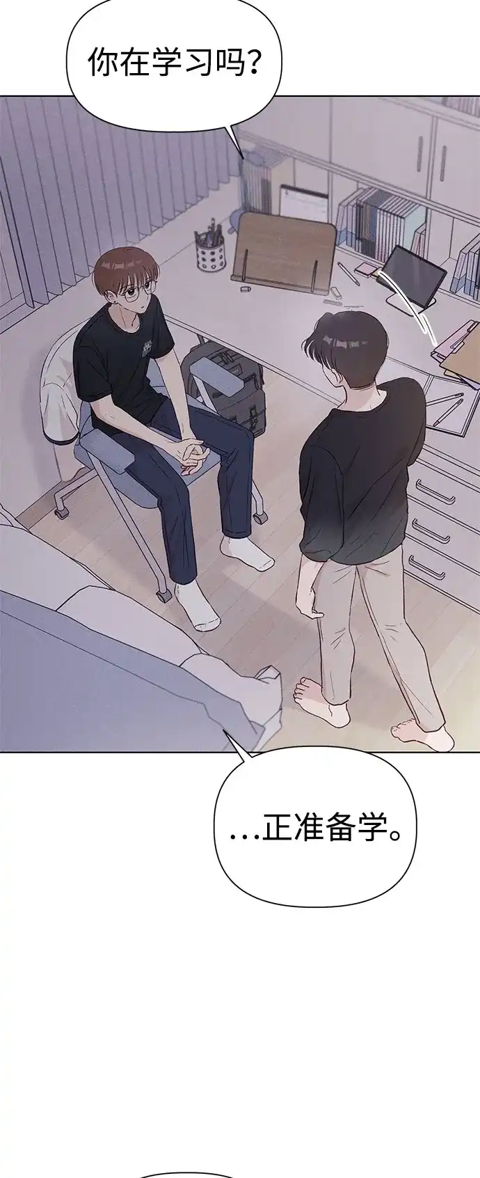 [第25话]⊄（2）-文科X理科-Dabin（第14张）