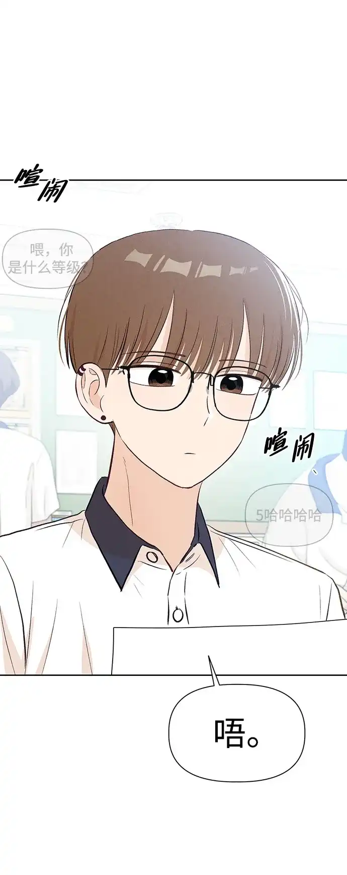 [第27话]-(1)-文科X理科-Dabin（第13张）