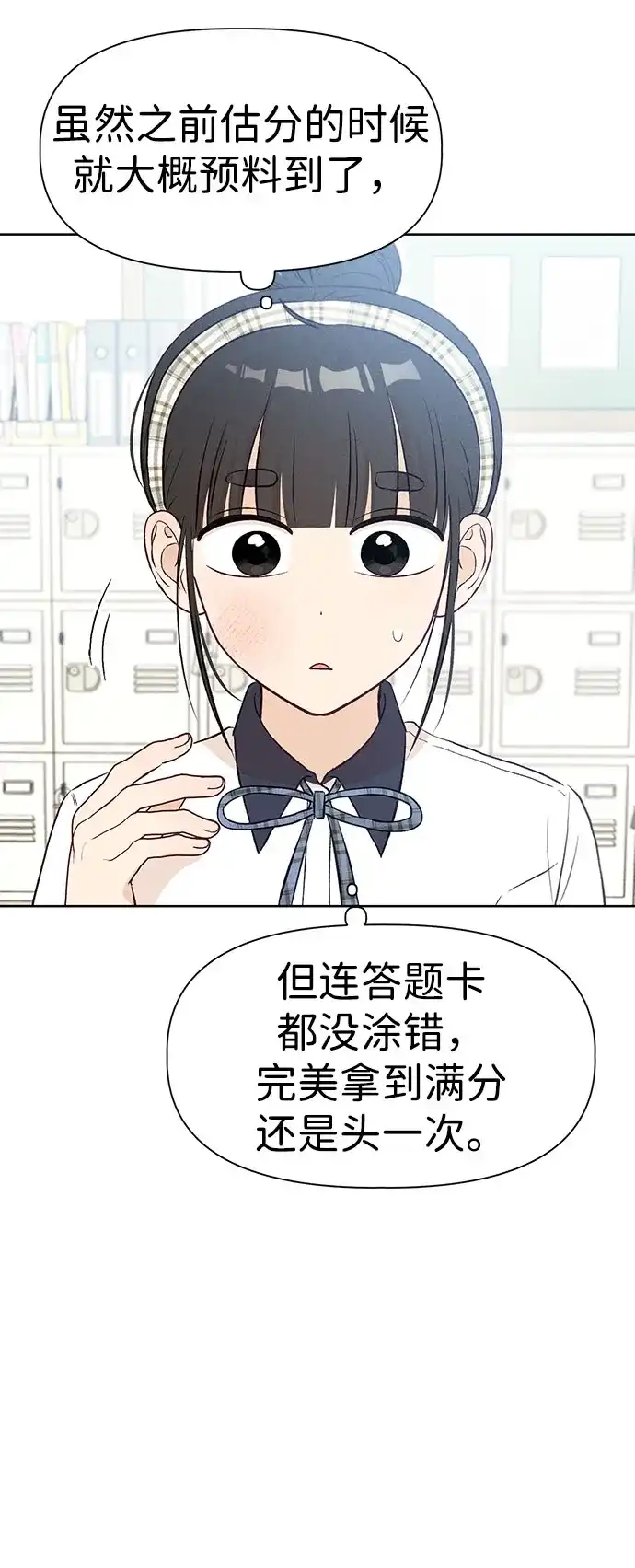[第27话]-(1)-文科X理科-Dabin（第6张）