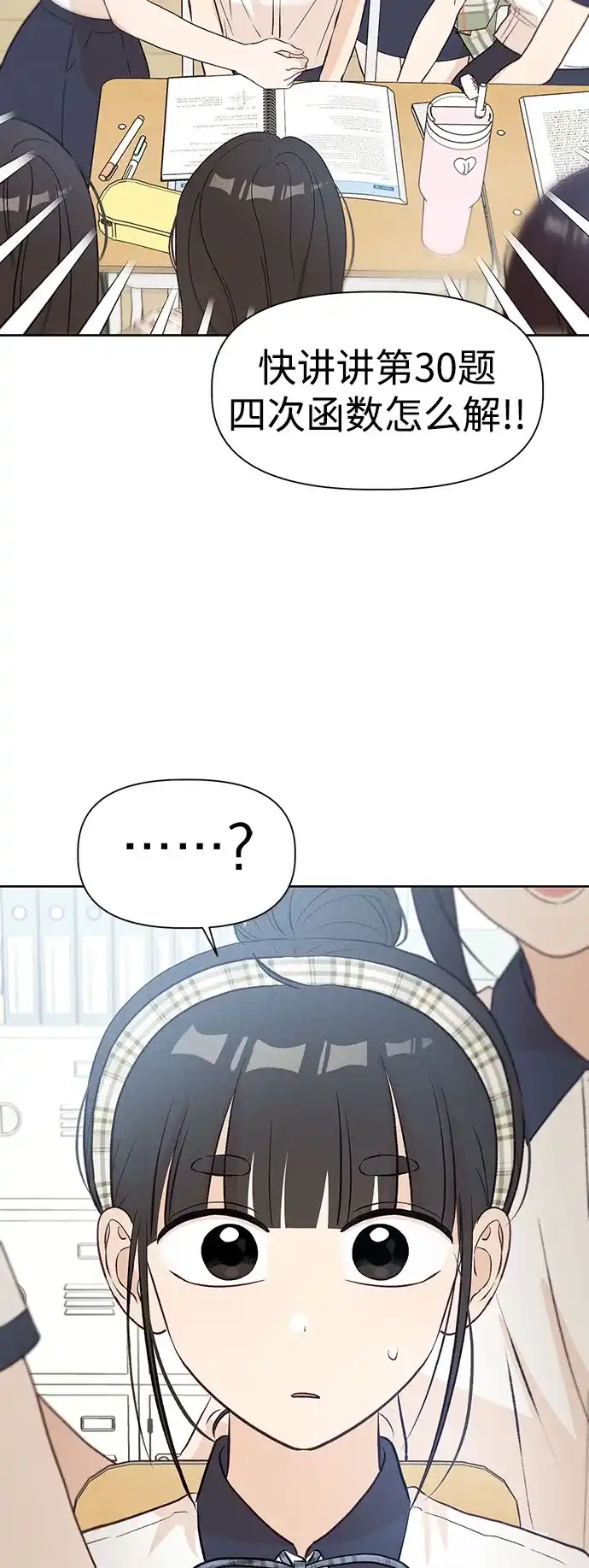 [第27话]-(1)-文科X理科-Dabin（第10张）