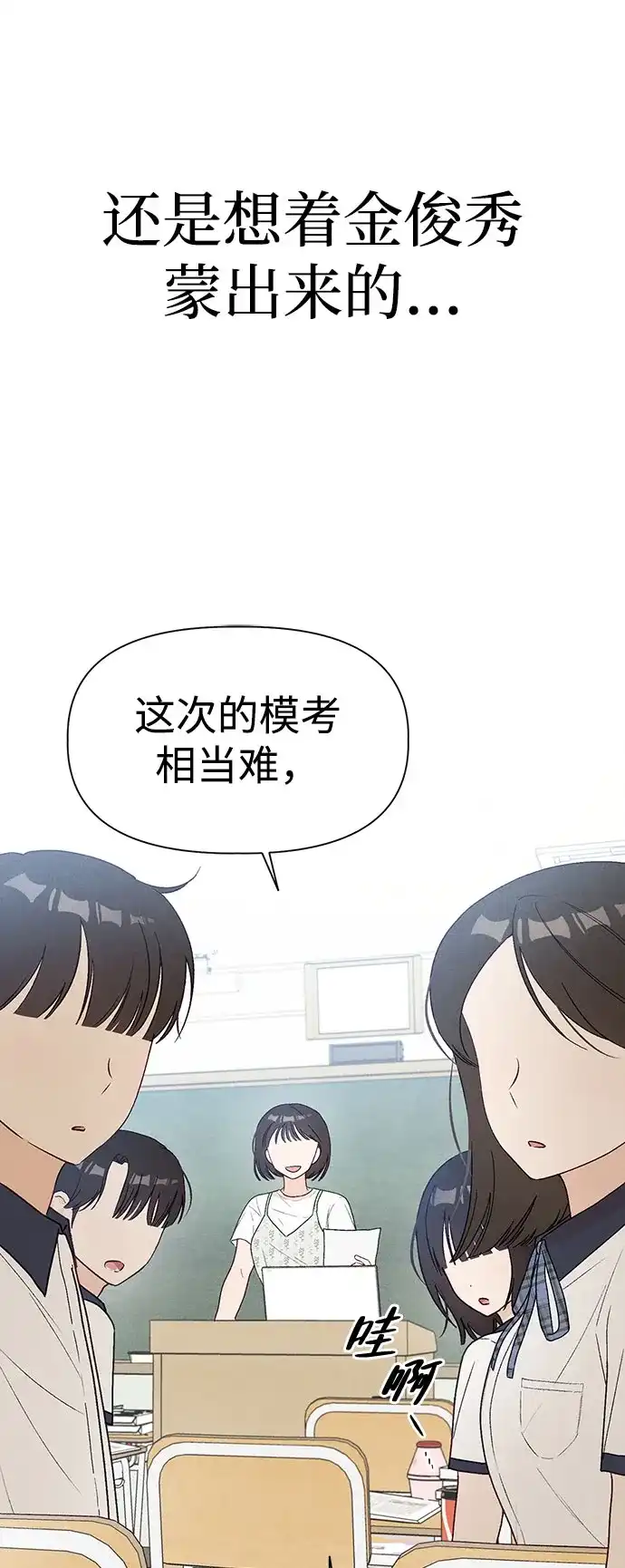 [第27话]-(1)-文科X理科-Dabin（第8张）