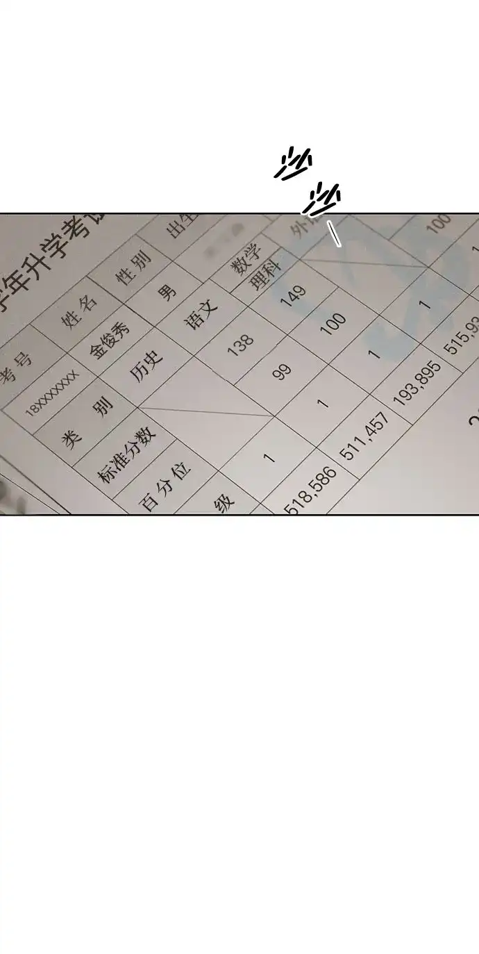 [第27话]-(1)-文科X理科-Dabin（第16张）