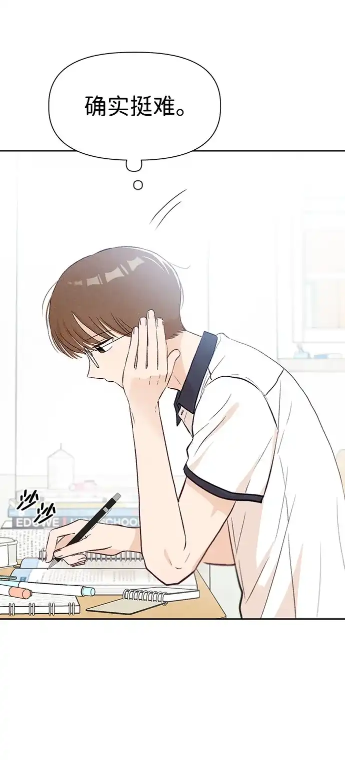 [第27话]-(1)-文科X理科-Dabin（第15张）