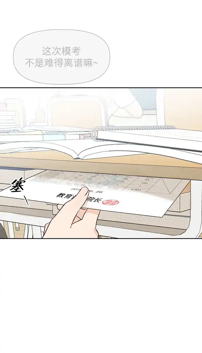 [第27话]-(1)-文科X理科-Dabin（第14张）