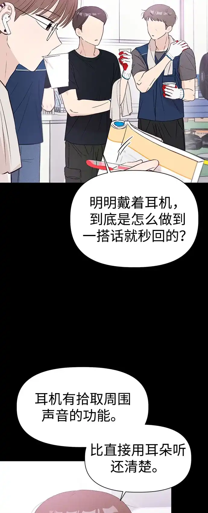 [第29话]金俊秀（1）-文科X理科-Dabin（第3张）