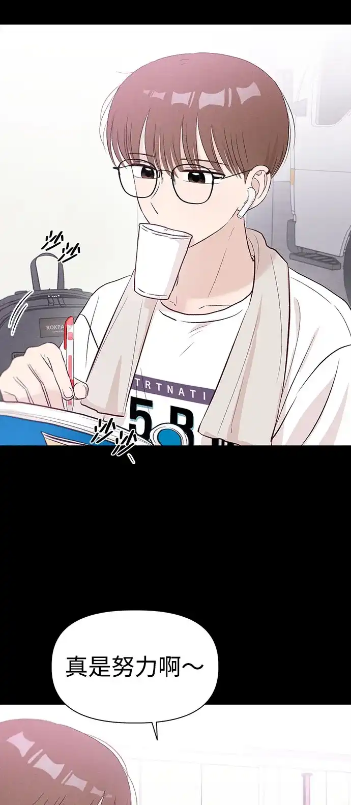 [第29话]金俊秀（1）-文科X理科-Dabin（第2张）