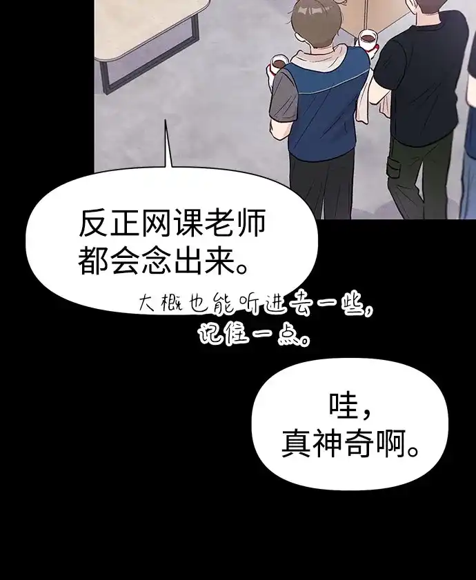 [第29话]金俊秀（1）-文科X理科-Dabin（第6张）