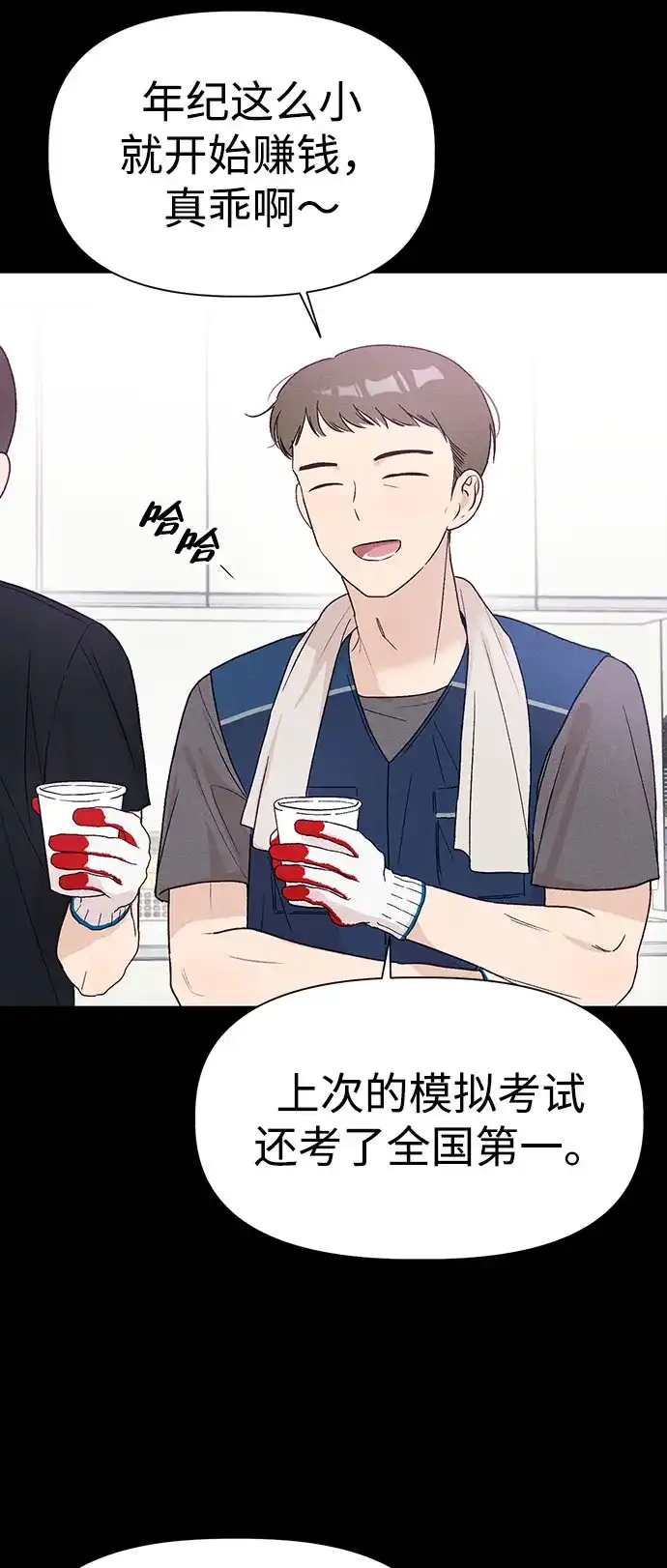 [第29话]金俊秀（1）-文科X理科-Dabin（第8张）