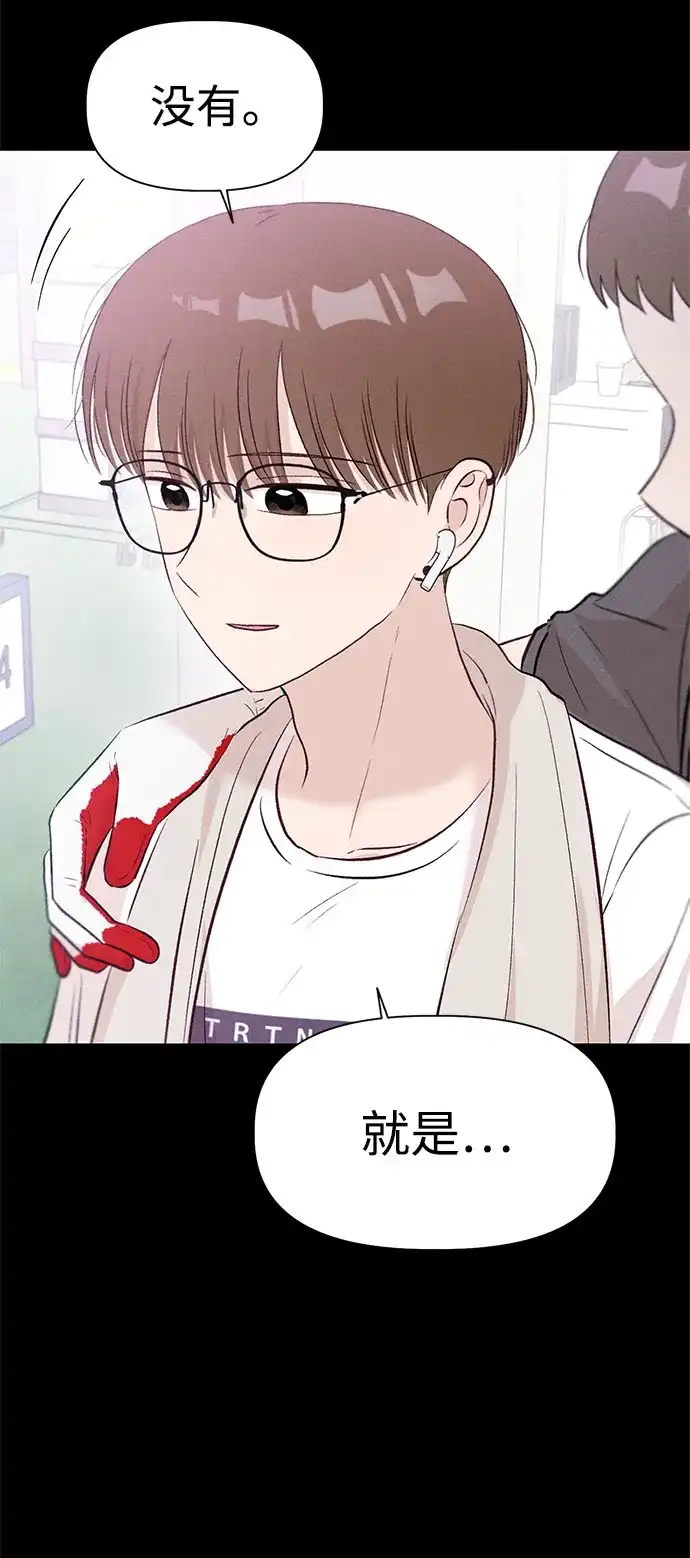 [第29话]金俊秀（1）-文科X理科-Dabin（第17张）