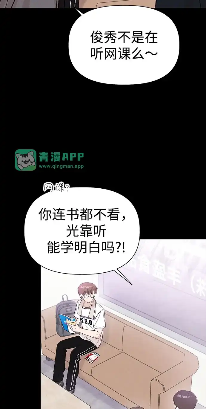 [第29话]金俊秀（1）-文科X理科-Dabin（第5张）