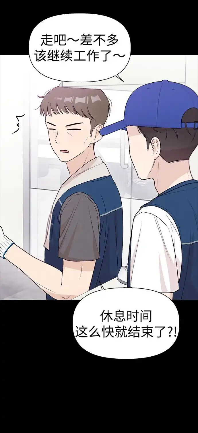 [第29话]金俊秀（1）-文科X理科-Dabin（第12张）