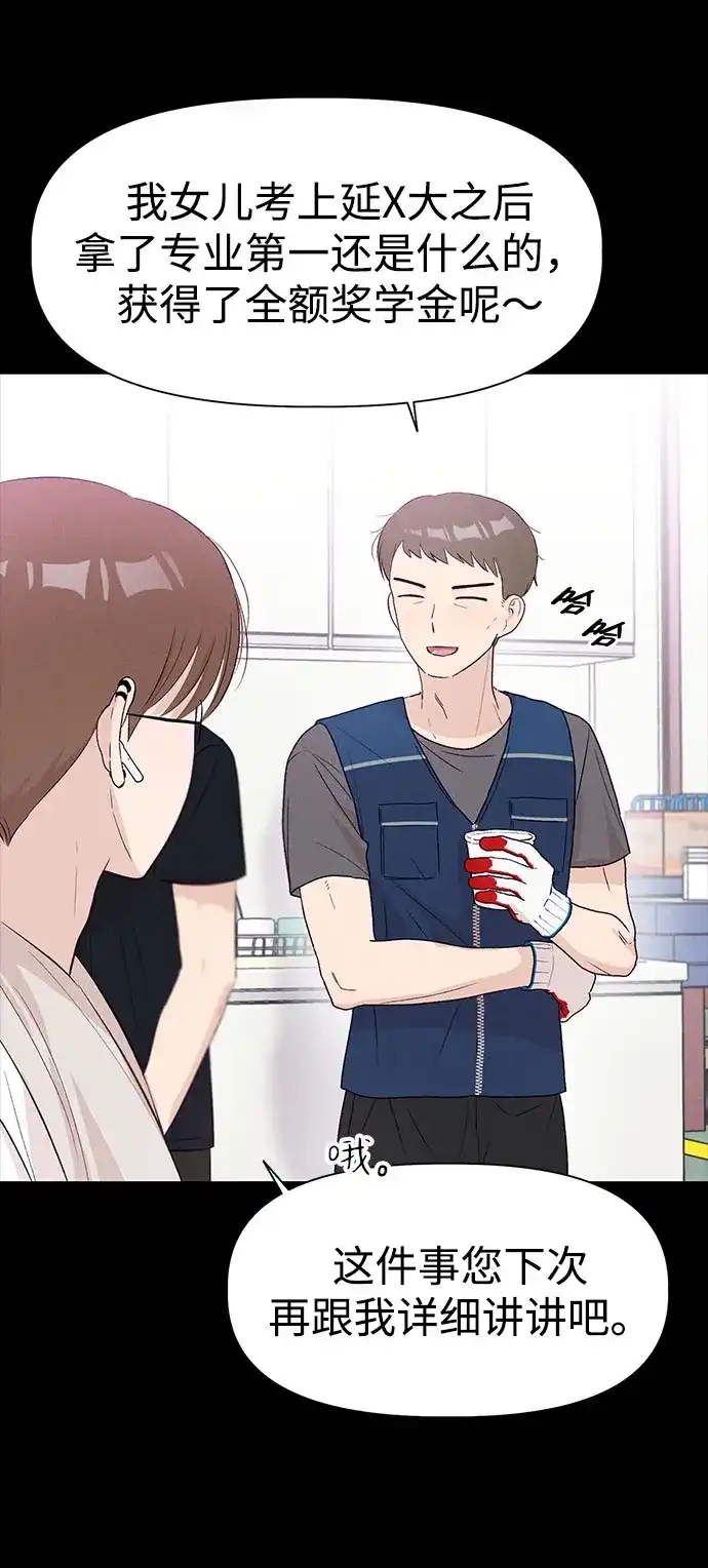 [第29话]金俊秀（1）-文科X理科-Dabin（第11张）