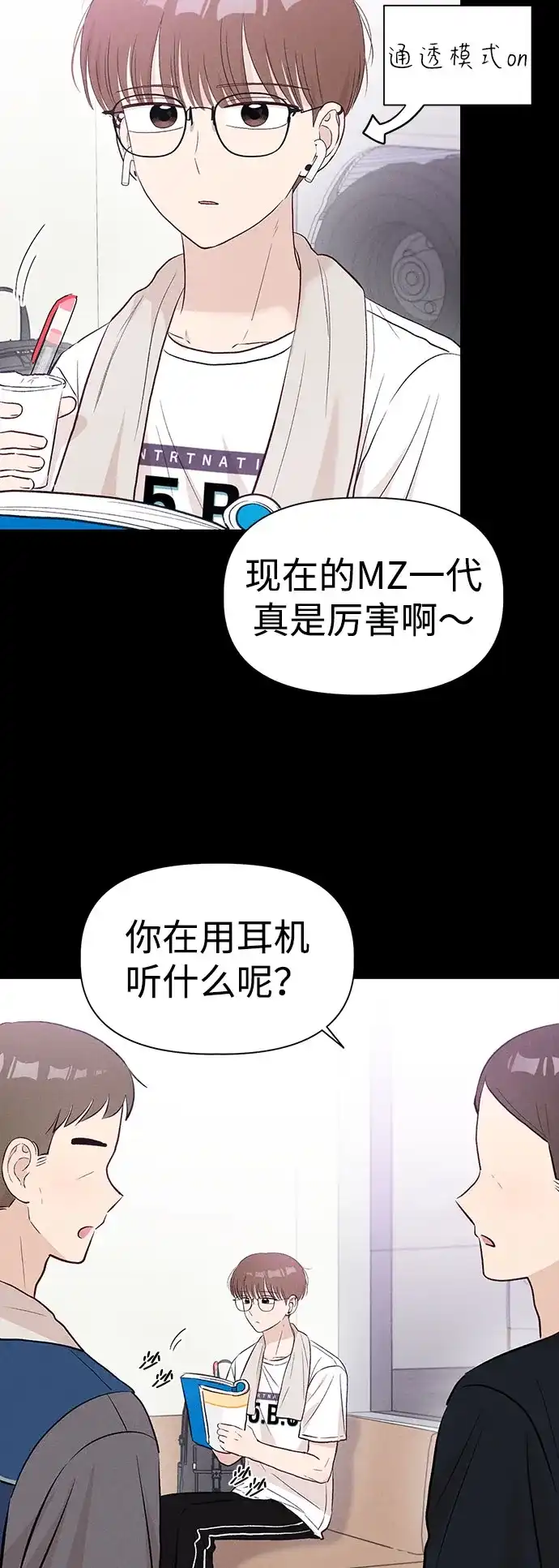 [第29话]金俊秀（1）-文科X理科-Dabin（第4张）