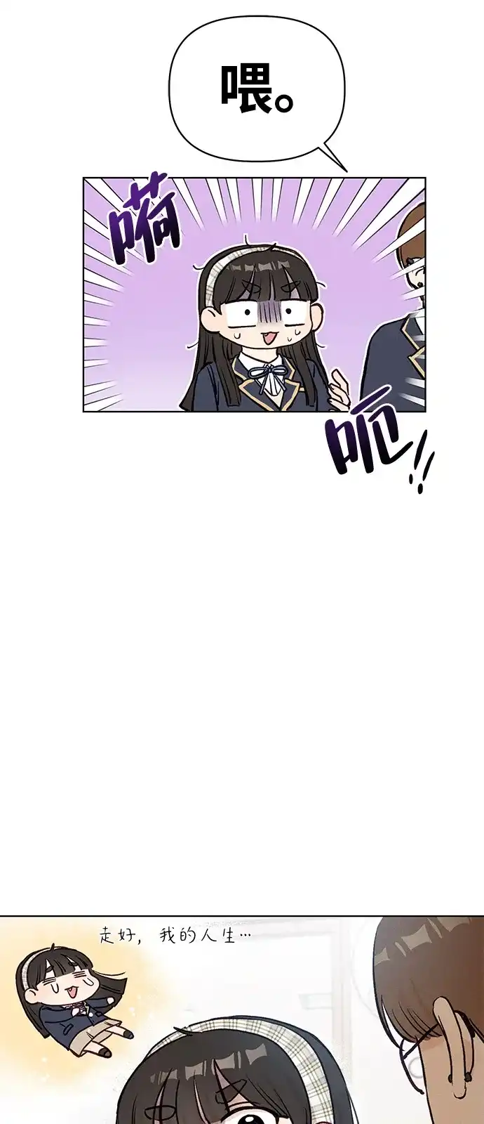 [第3话]±（2）-文科X理科-Dabin（第10张）