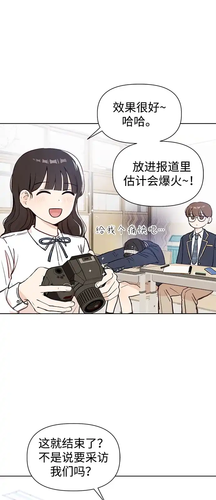 [第3话]±（2）-文科X理科-Dabin（第3张）