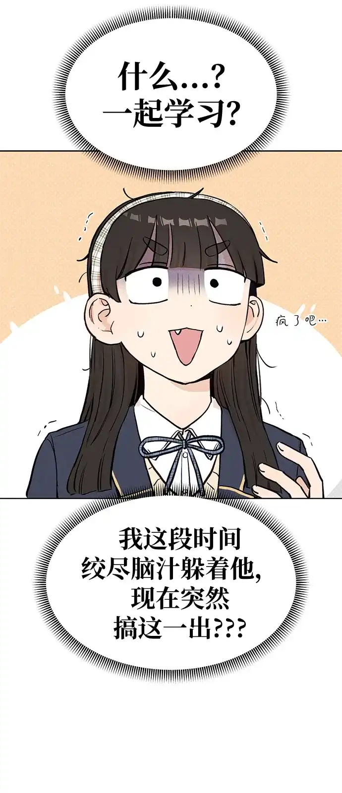 [第3话]±（2）-文科X理科-Dabin（第9张）