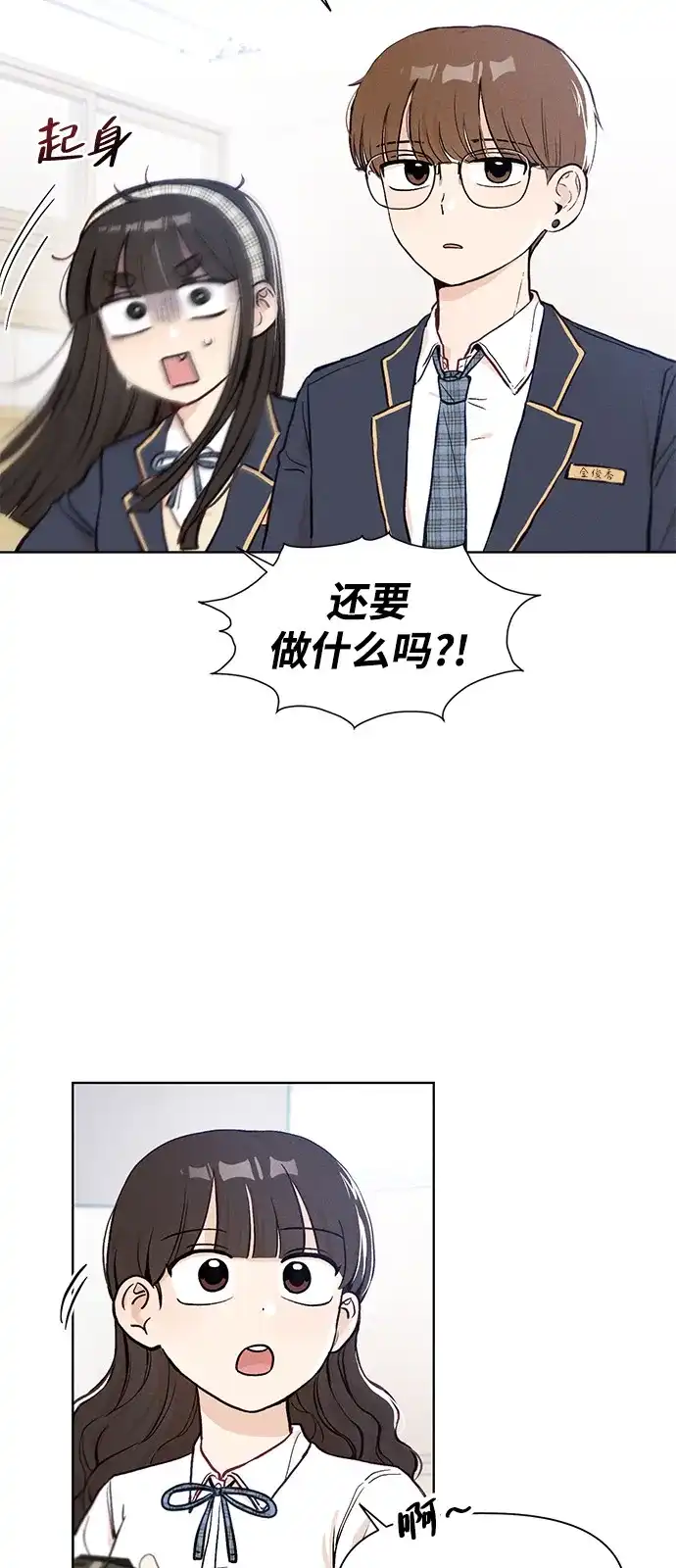 [第3话]±（2）-文科X理科-Dabin（第4张）
