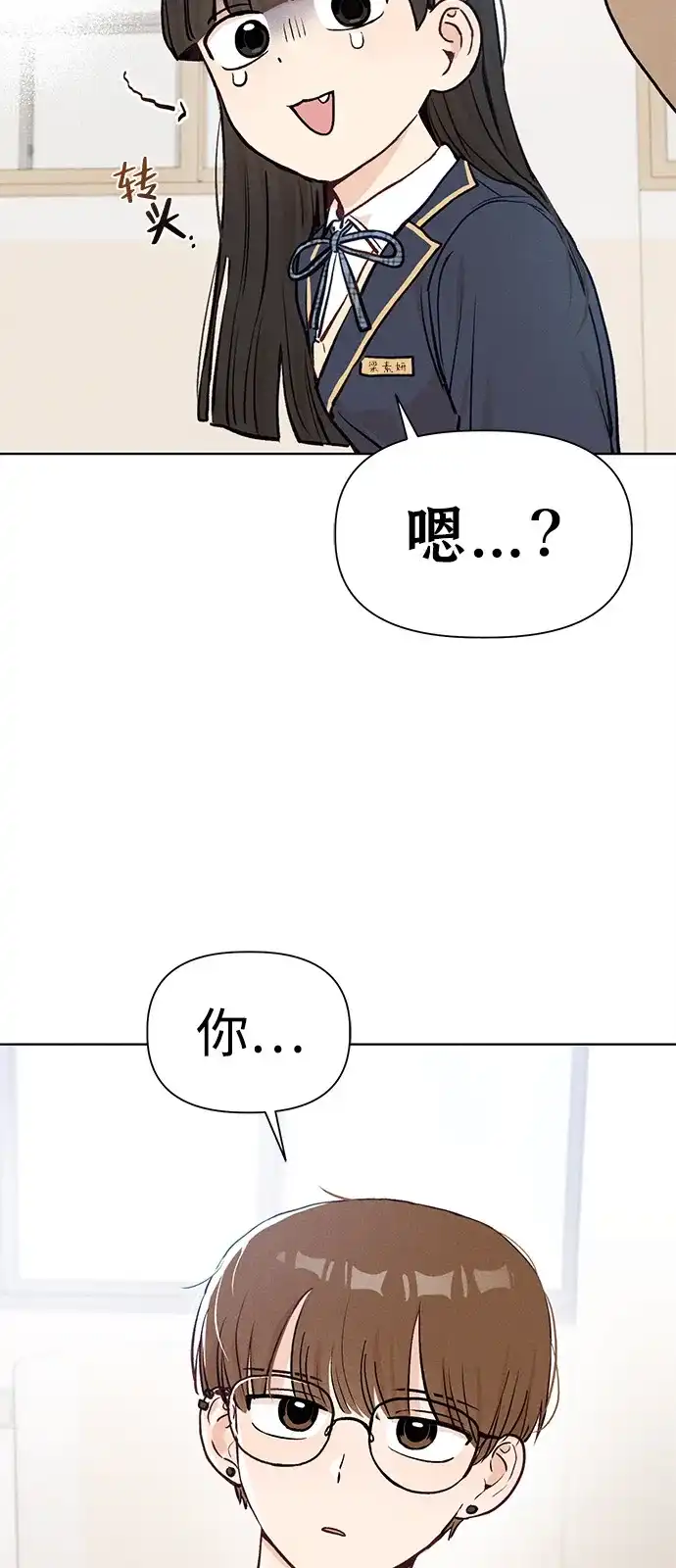 [第3话]±（2）-文科X理科-Dabin（第11张）