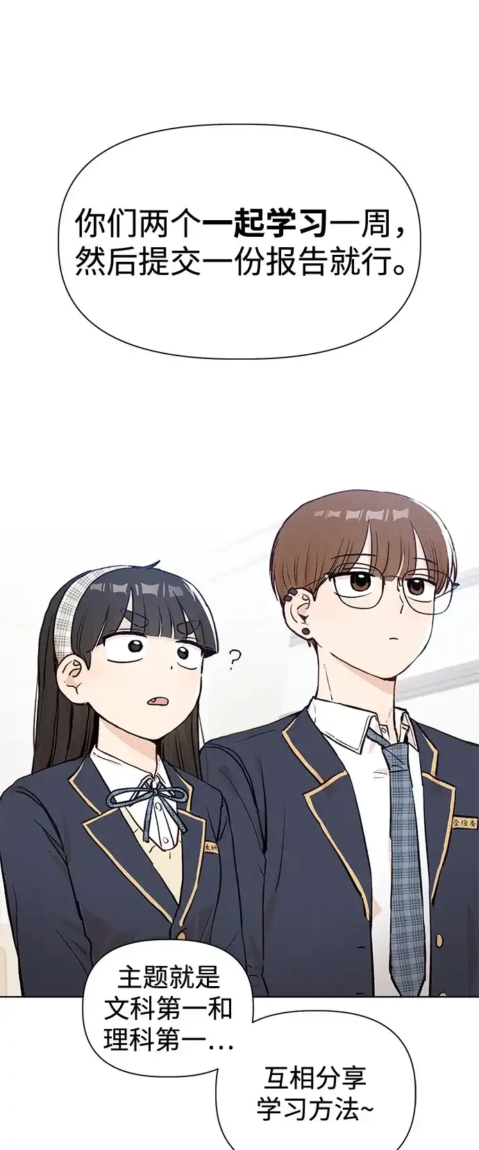 [第3话]±（2）-文科X理科-Dabin（第6张）