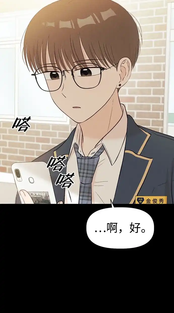 [第30话]金俊秀（2）-文科X理科-Dabin（第11张）