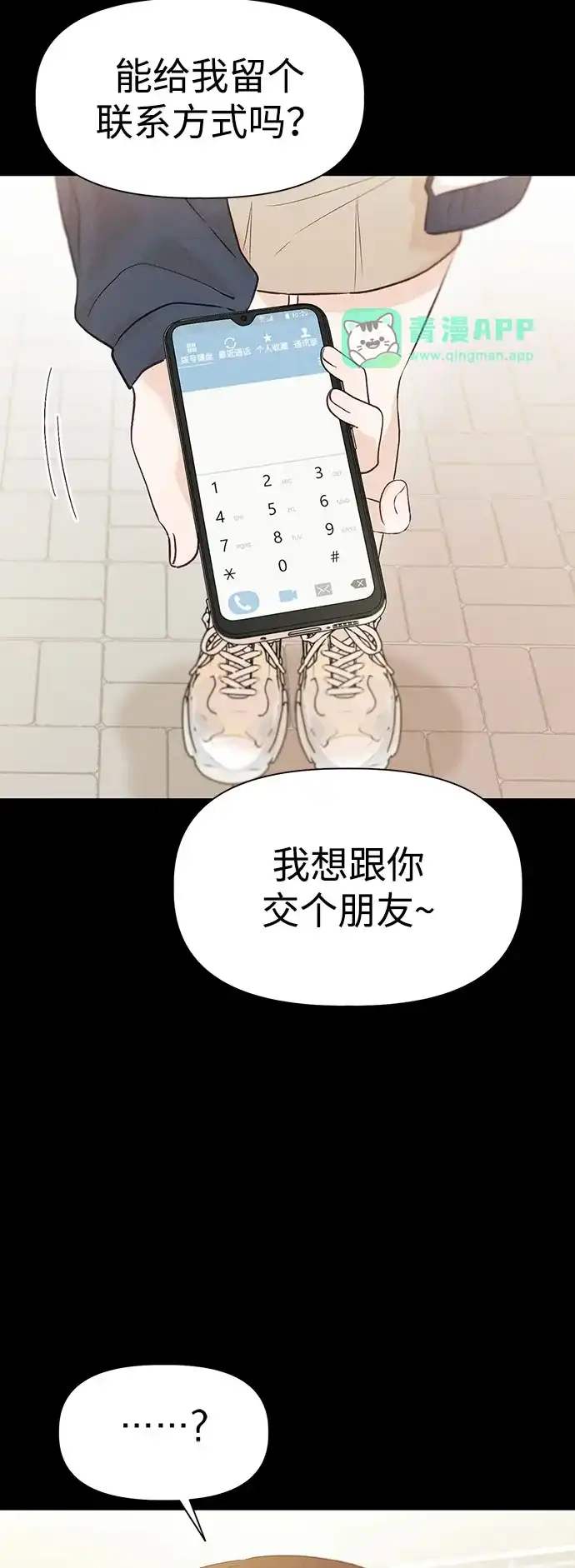 [第30话]金俊秀（2）-文科X理科-Dabin（第10张）