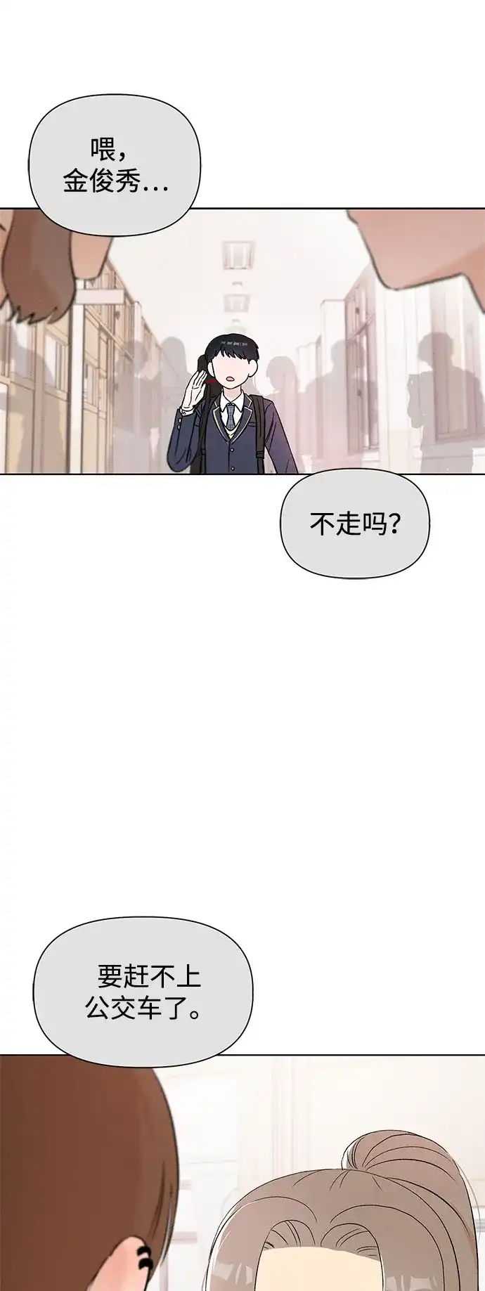 [第5话]崔智雨（2）-文科X理科-Dabin（第5张）