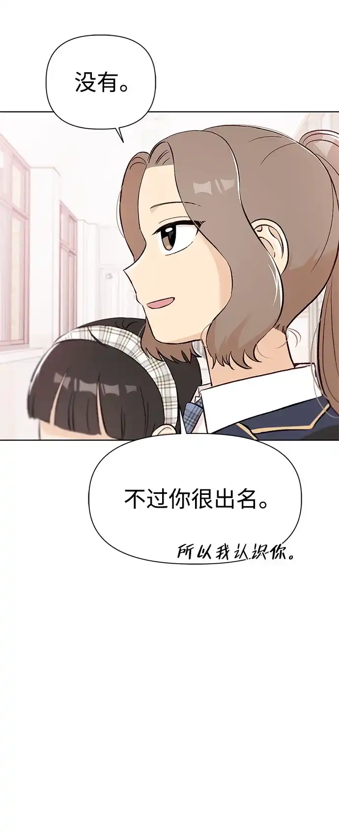 [第5话]崔智雨（2）-文科X理科-Dabin（第3张）