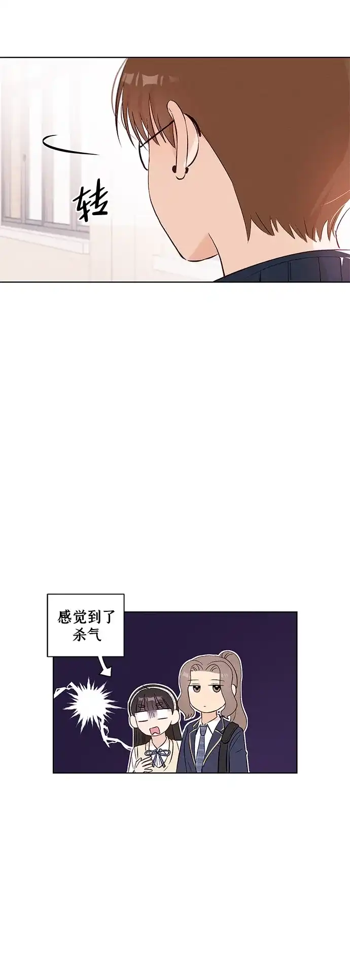 [第5话]崔智雨（2）-文科X理科-Dabin（第10张）