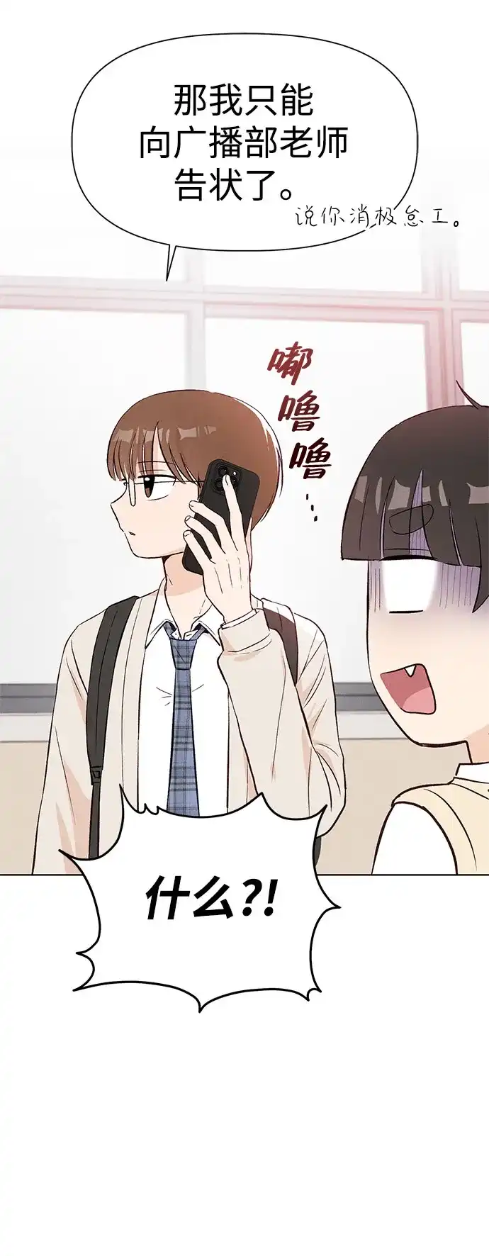 [第6话]李秀贤（1）-文科X理科-Dabin（第7张）