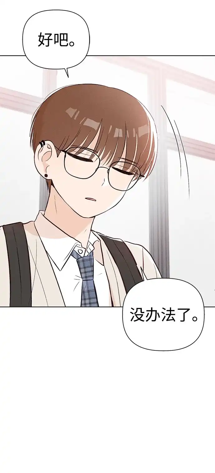 [第6话]李秀贤（1）-文科X理科-Dabin（第6张）