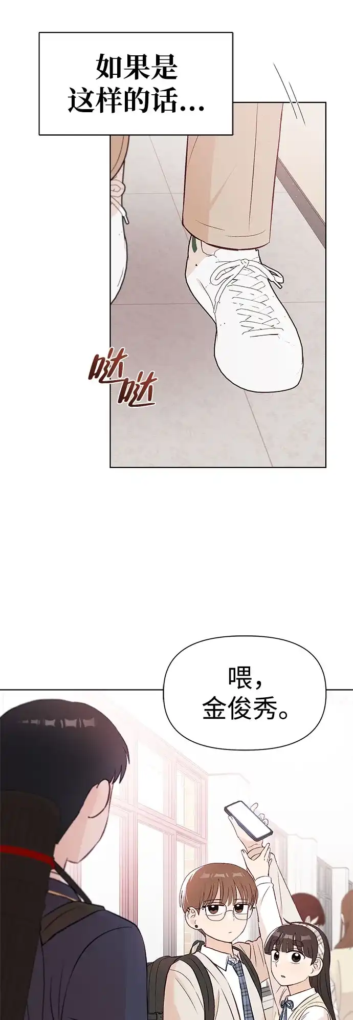 [第6话]李秀贤（1）-文科X理科-Dabin（第11张）