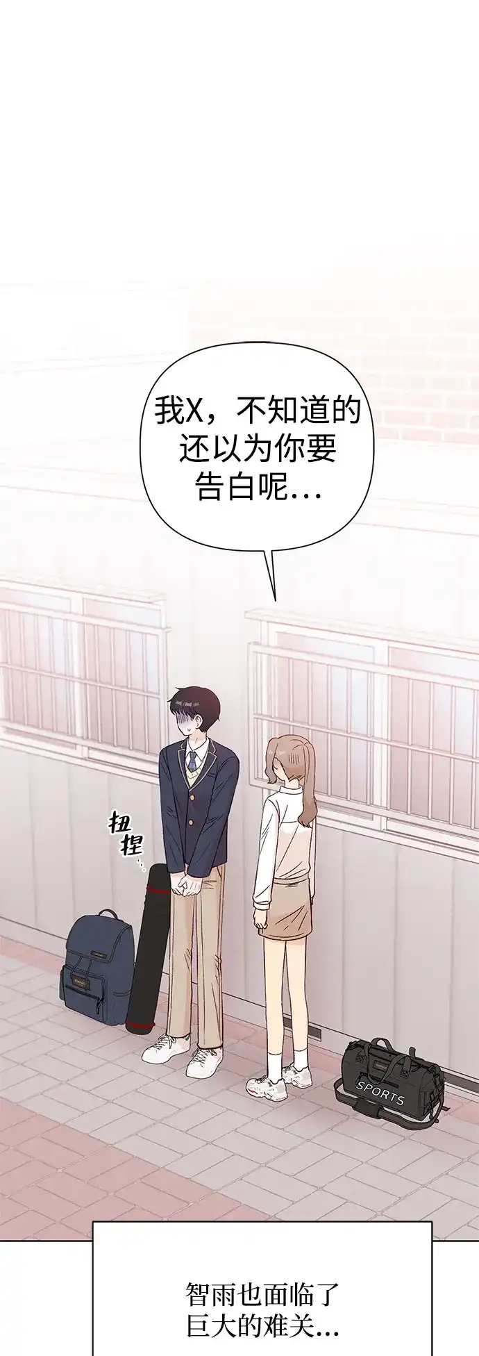 [第7话]李秀贤（2）-文科X理科-Dabin（第8张）