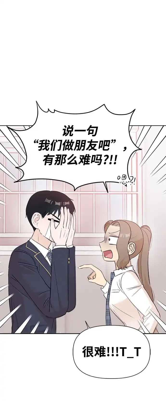 [第7话]李秀贤（2）-文科X理科-Dabin（第6张）