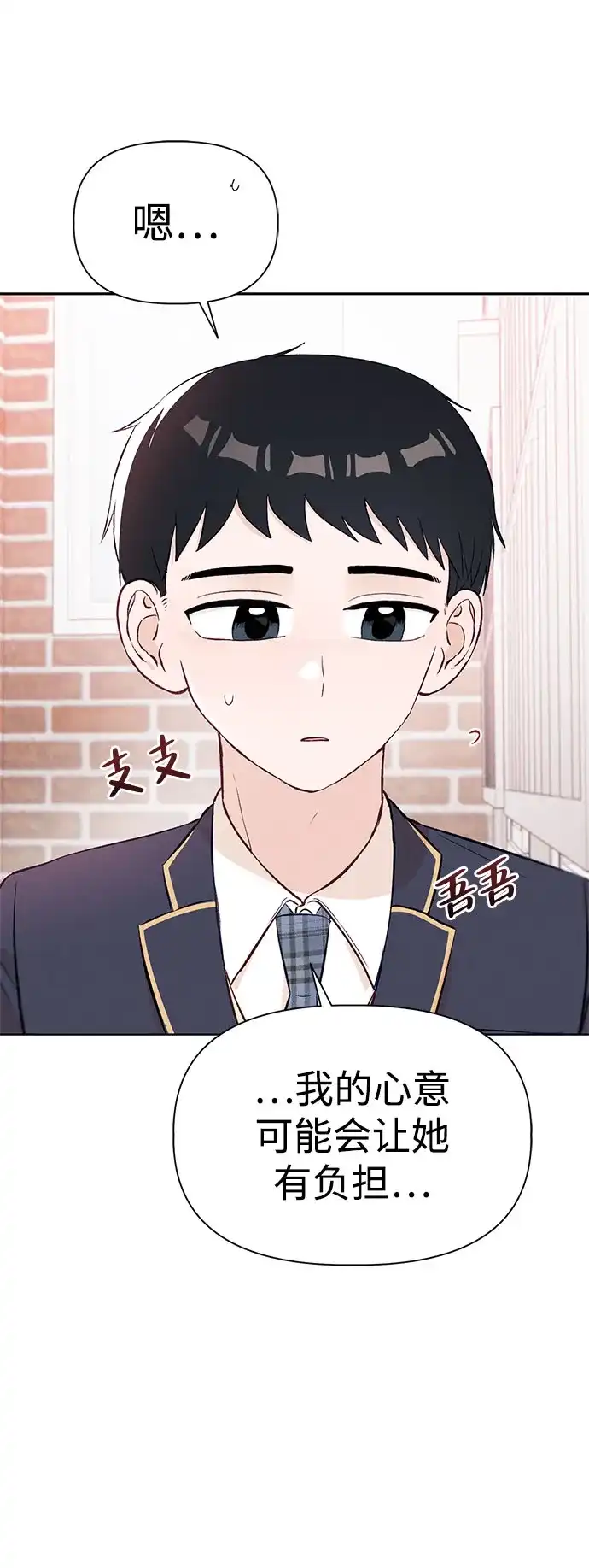 [第7话]李秀贤（2）-文科X理科-Dabin（第4张）