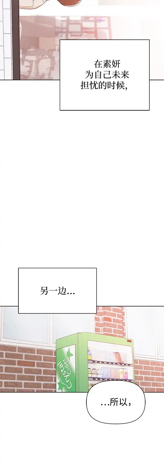 [第7话]李秀贤（2）-文科X理科-Dabin（第2张）